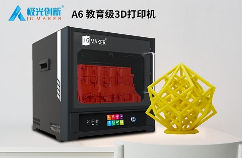 極光創(chuàng)新：3D打印機(jī)多少錢(qián)？如何選擇3D打印機(jī)？